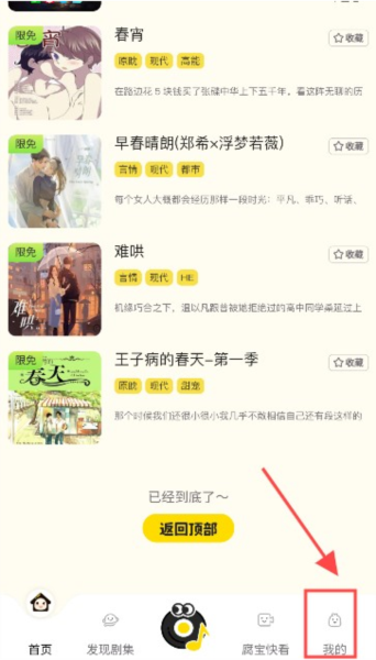 腐宝fm最新版本3