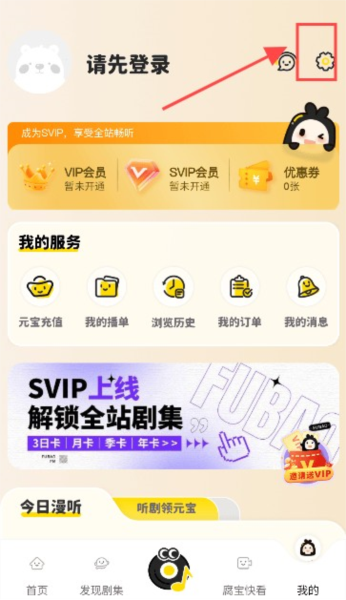 腐宝fm最新版本4