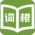 词根词缀记忆字典app 安卓版v5.0.2 下载-词根词缀记忆字典2026app下载