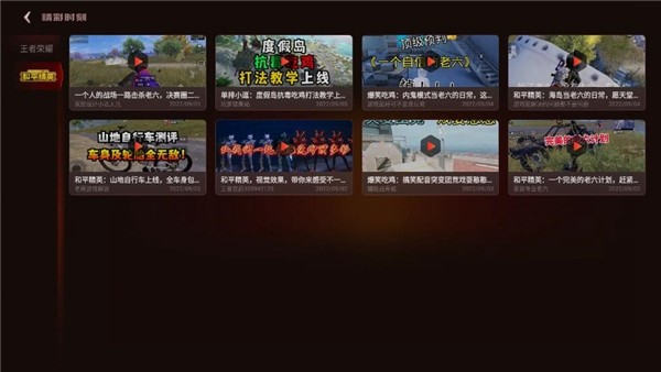 vivo游戏空间2025图集展示