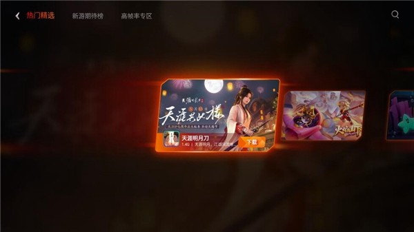 vivo游戏空间2025图集展示