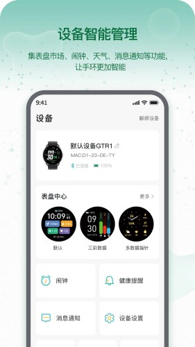 Runmefit 应用程序图片