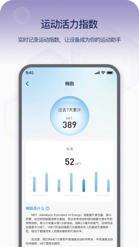 Runmefit 应用程序图片