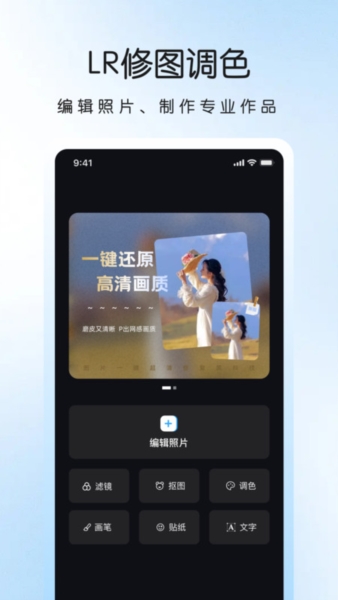 调色Lr滤镜4