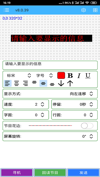 瑞合信RHX Plus 瑞合信RHX Plus