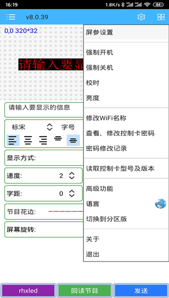 瑞合信RHX Plus 瑞合信RHX Plus