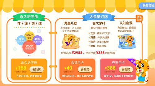 贝乐虎识字图片8