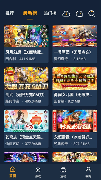 点玩手游盒子图片1