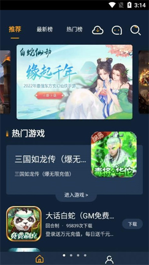点玩手游盒子图片2