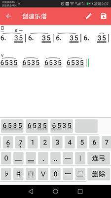 弦趣二胡助手软件免费