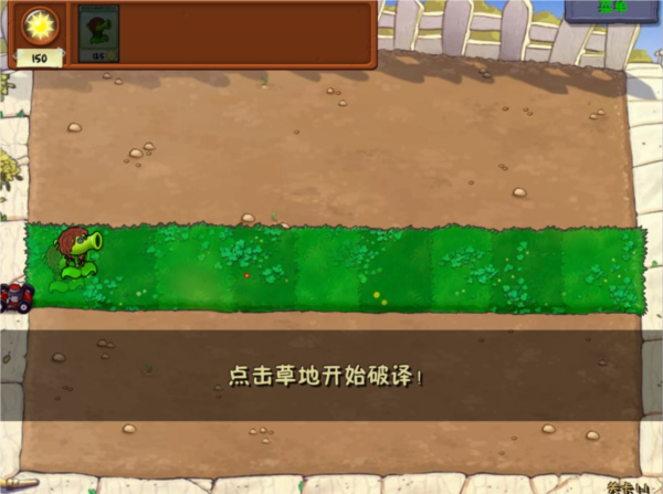第五人格版植物大战僵尸 第五人格版植物大战僵尸