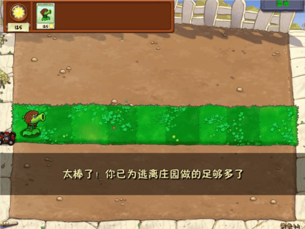 第五人格版植物大战僵尸 第五人格版植物大战僵尸