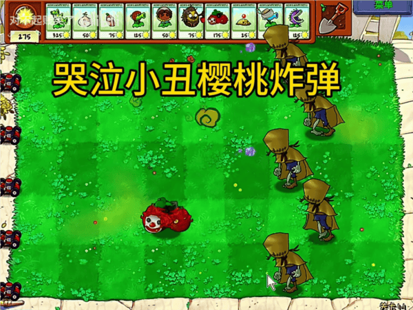 第五人格版植物大战僵尸 第五人格版植物大战僵尸