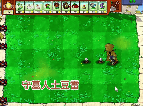 第五人格版植物大战僵尸 第五人格版植物大战僵尸
