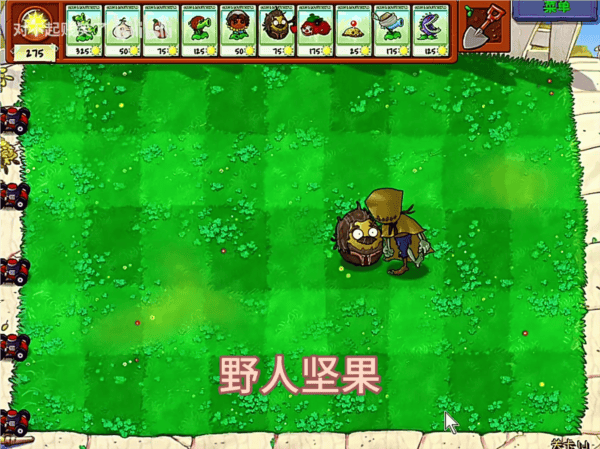 第五人格版植物大战僵尸 第五人格版植物大战僵尸