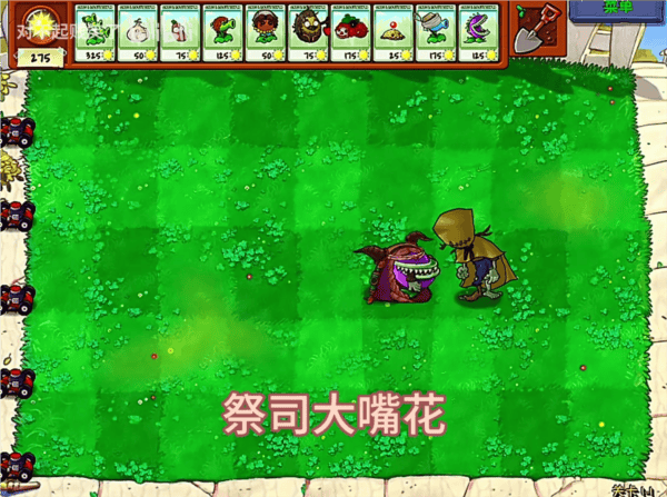 第五人格版植物大战僵尸 第五人格版植物大战僵尸
