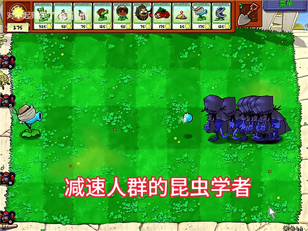 第五人格版植物大战僵尸 第五人格版植物大战僵尸