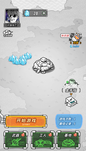 星际塔防内置菜单版 星际塔防内置菜单版
