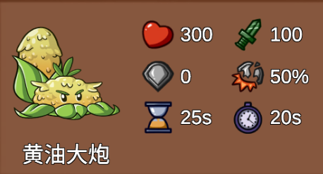 植物大战僵尸LG版图片7