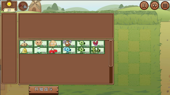 植物大战僵尸LG最新版图集展示