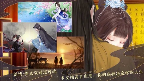 大雍绯闻录橙光清软完结版图集展示