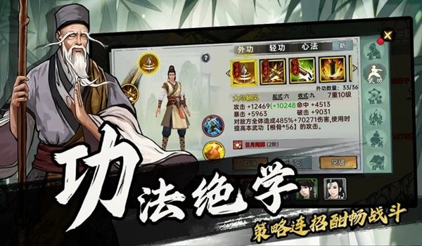 武侠历险记清风修改版图集展示