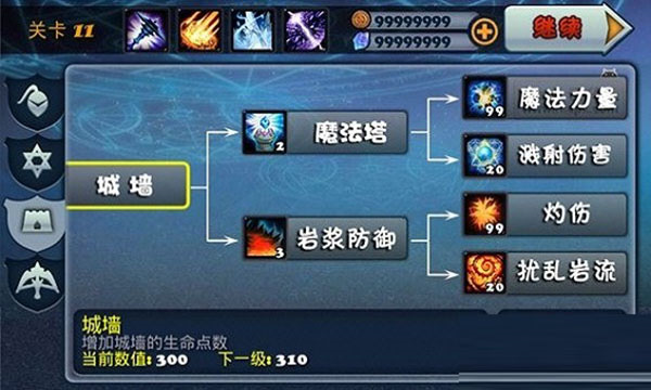 守卫者2汉化版99999钻石版