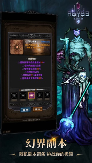 迷途深渊图集展示