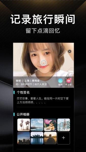 伴游旅行app图片