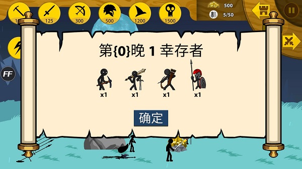 火柴人战争遗产无限99999钻999999金币游戏 火柴人战争遗产无限99999钻999999金币游戏