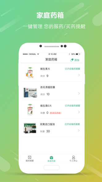 吃药啦图集展示