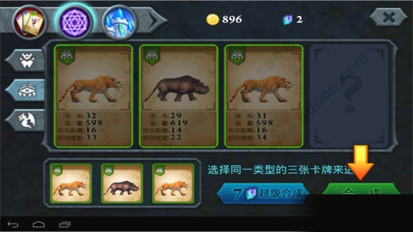 无尽之战无限钻石金币版