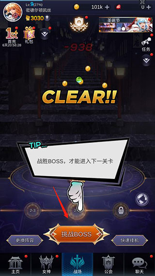 放置天使 放置天使