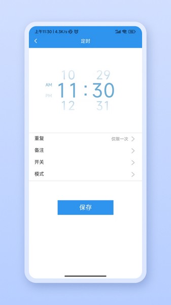 恩博力智家图集展示