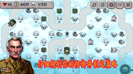 战斗策略塔防内购版 战斗策略塔防内购版