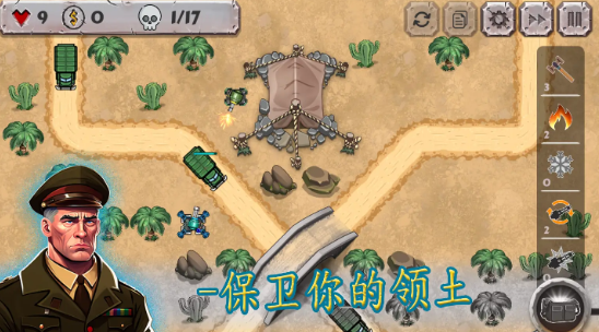 战斗策略塔防内购版 战斗策略塔防内购版