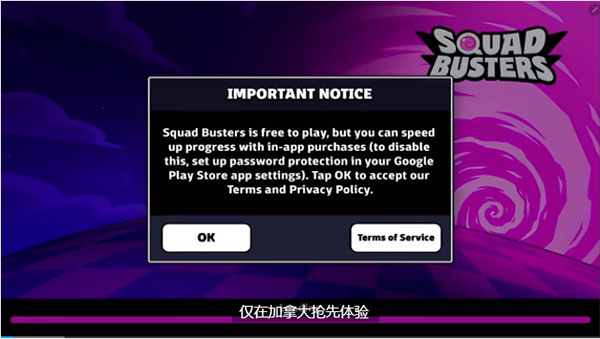 supercell爆裂小队图片4