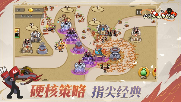 火柴人战争塔防 火柴人战争塔防