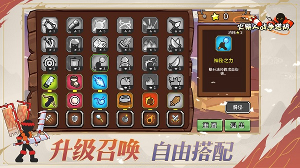 火柴人战争塔防 火柴人战争塔防