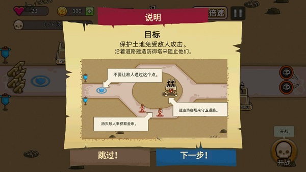 火柴人战争塔防 火柴人战争塔防