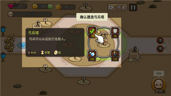 火柴人战争塔防 火柴人战争塔防