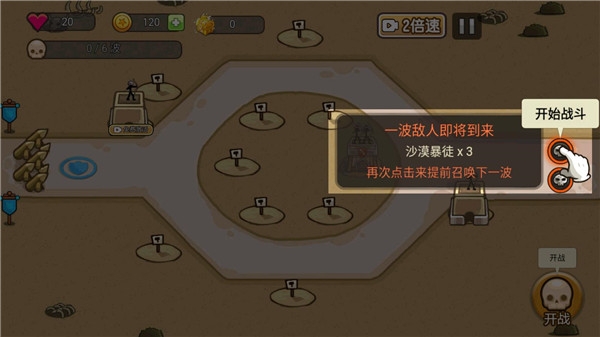火柴人战争塔防 火柴人战争塔防