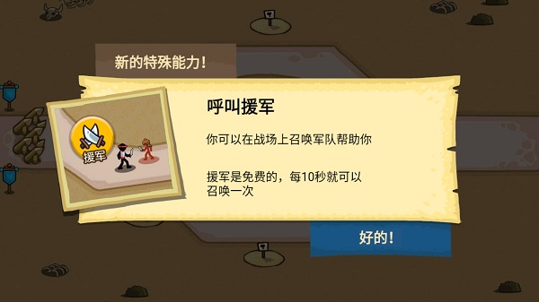 火柴人战争塔防 火柴人战争塔防