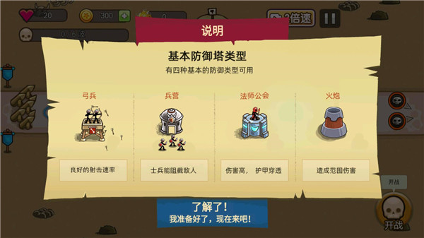 火柴人战争塔防 火柴人战争塔防