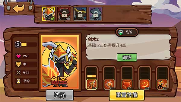 火柴人战争塔防 火柴人战争塔防