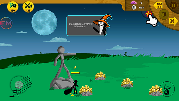 StickmanFM内置菜单版