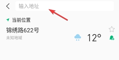 彩云天气添加城市图片2