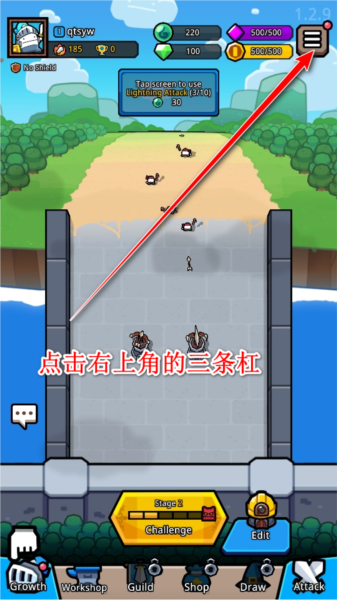 王位争夺战手游