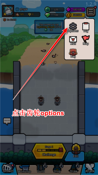 王位争夺战手游