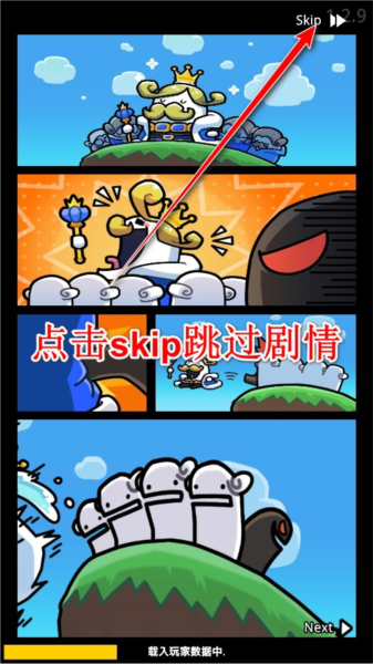 王位争夺战手游